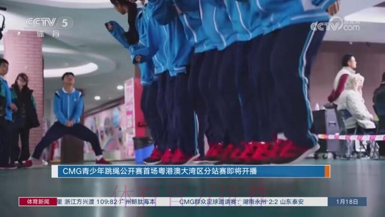 CMG青少年跳绳公开赛首场粤港澳大湾区分站赛即将开播