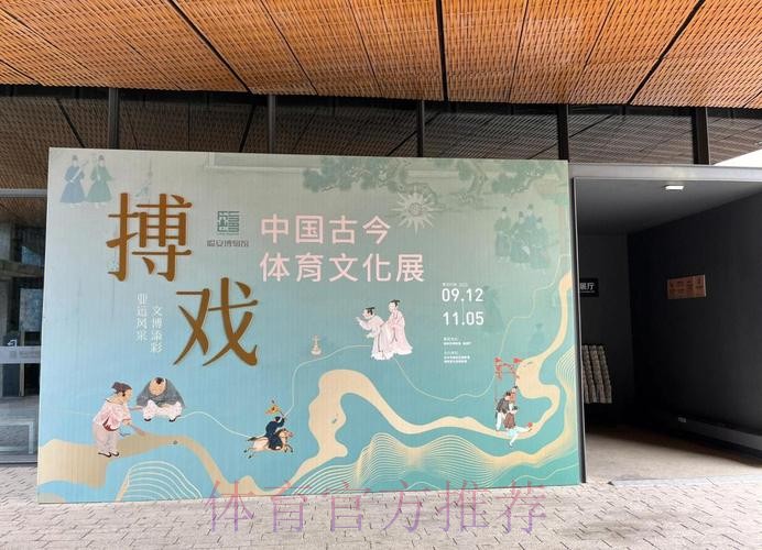 以文化共振 以情谊相承——巴赫参观体育文化“双展”